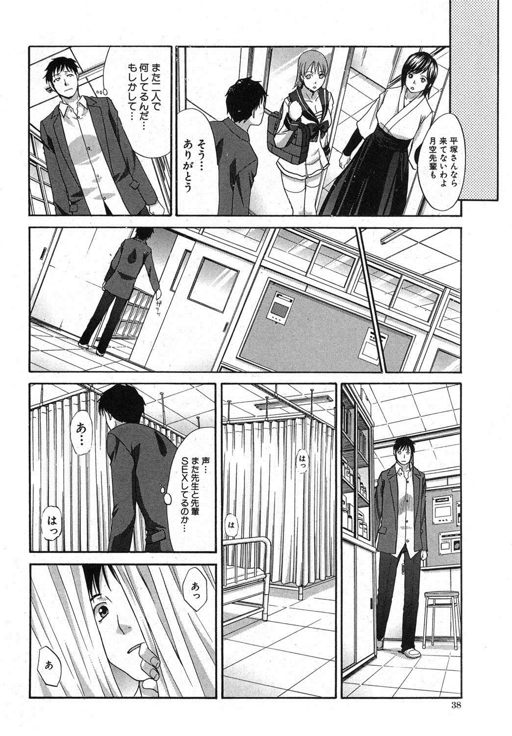 COMIC 真激 2012年12月号 [DL版]