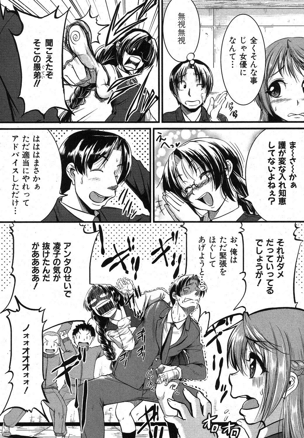 COMIC 真激 2012年12月号 [DL版]