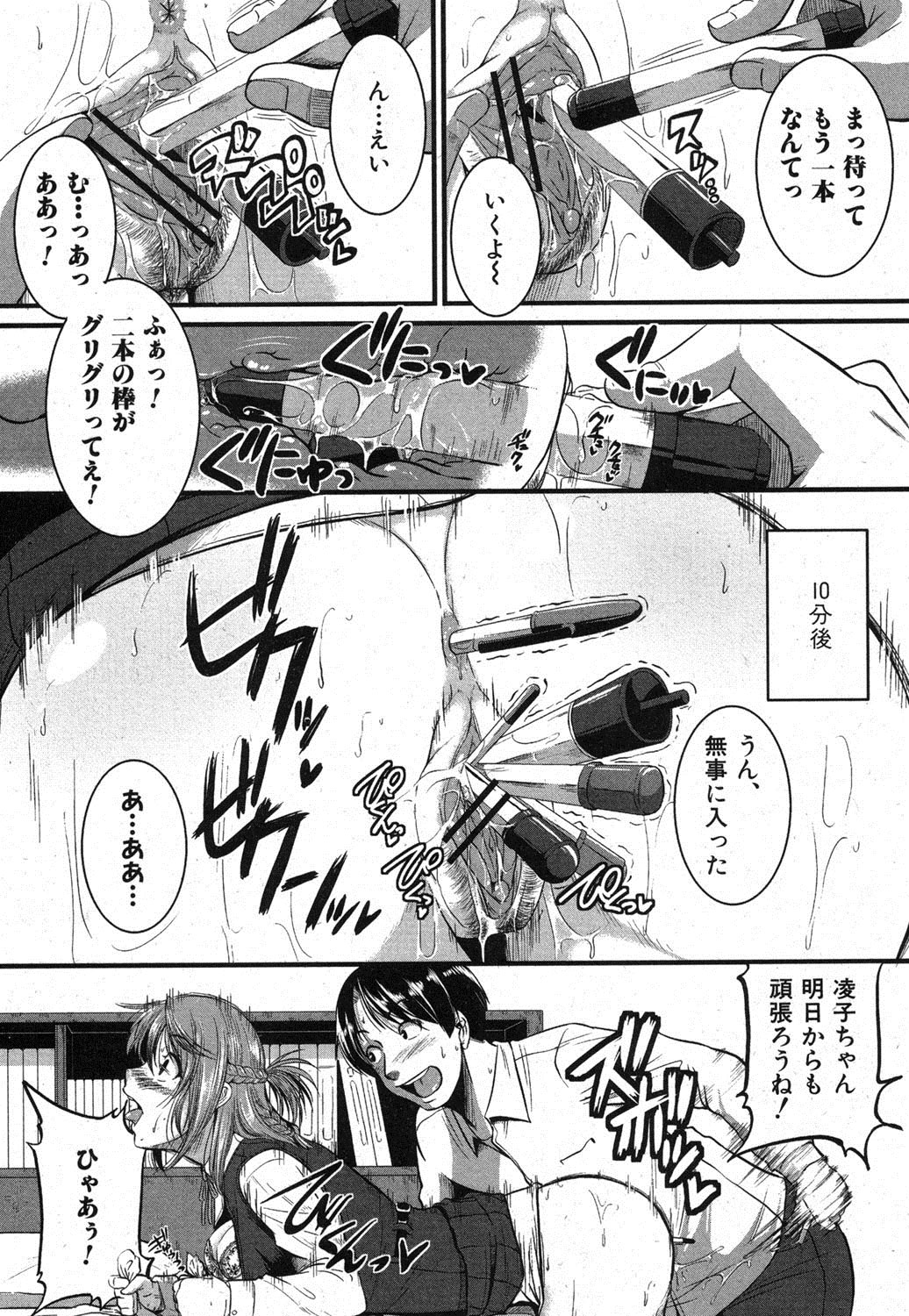 COMIC 真激 2012年12月号 [DL版]