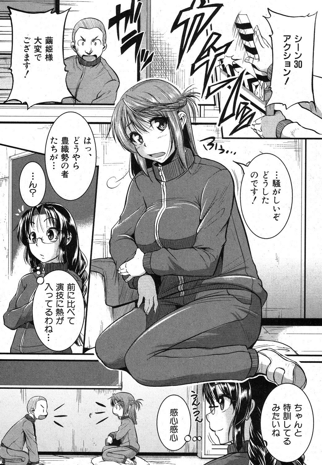 COMIC 真激 2012年12月号 [DL版]