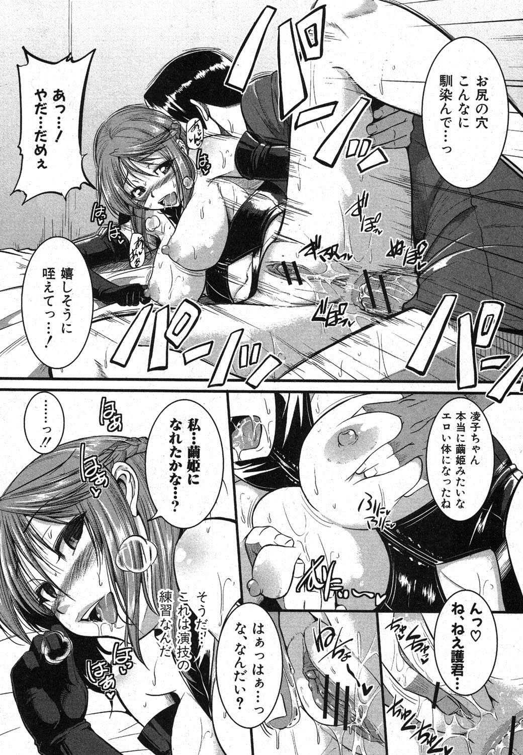 COMIC 真激 2012年12月号 [DL版]