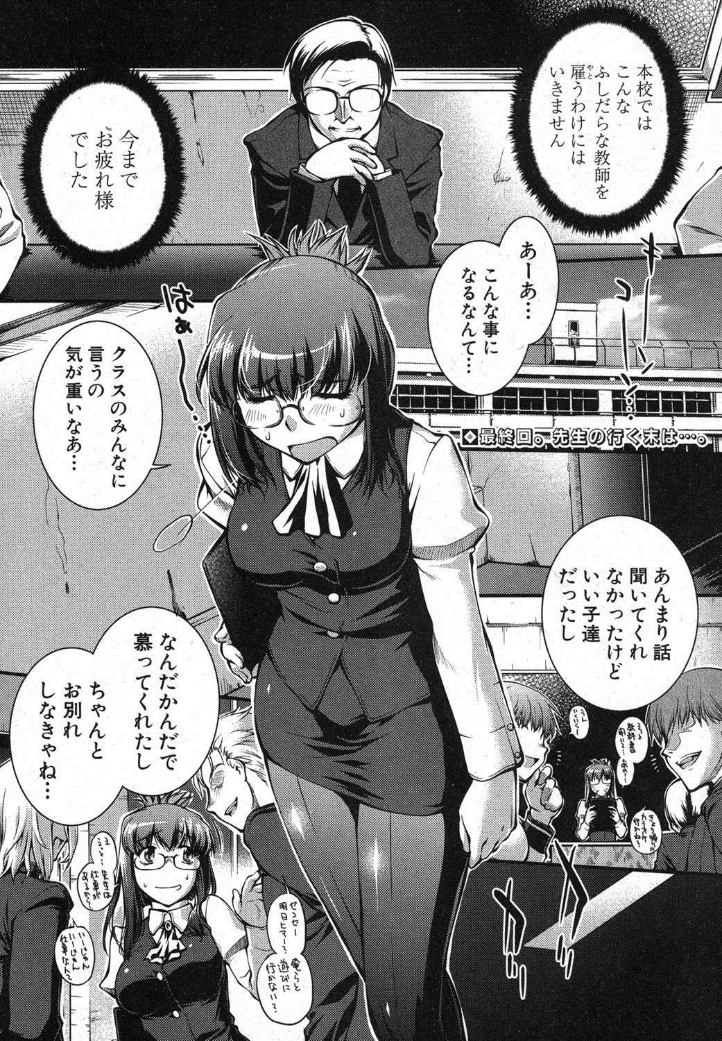 COMIC 真激 2012年12月号 [DL版]