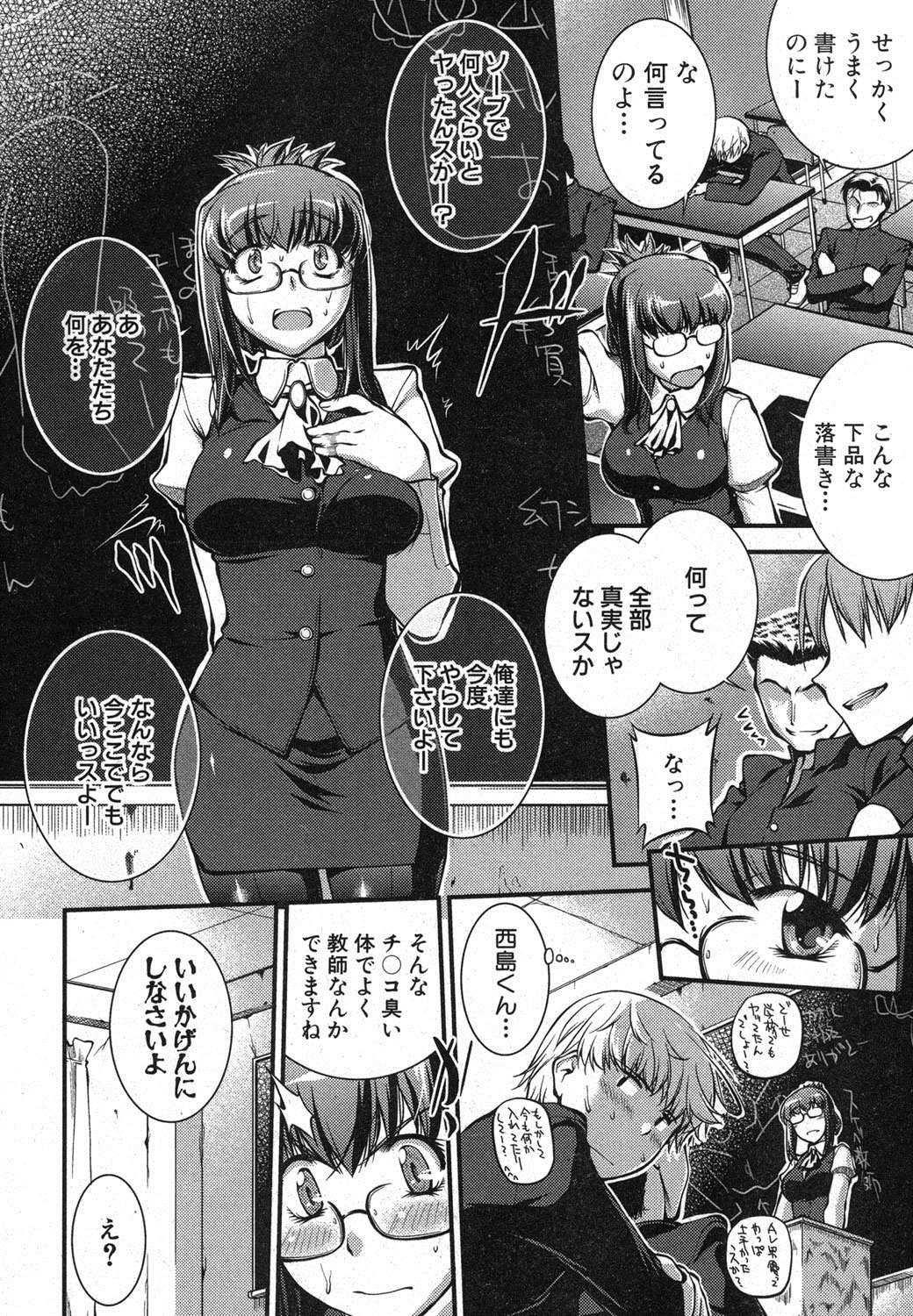 COMIC 真激 2012年12月号 [DL版]
