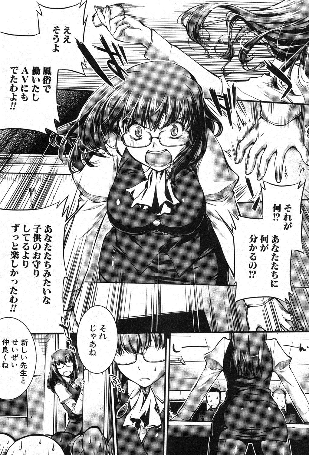 COMIC 真激 2012年12月号 [DL版]
