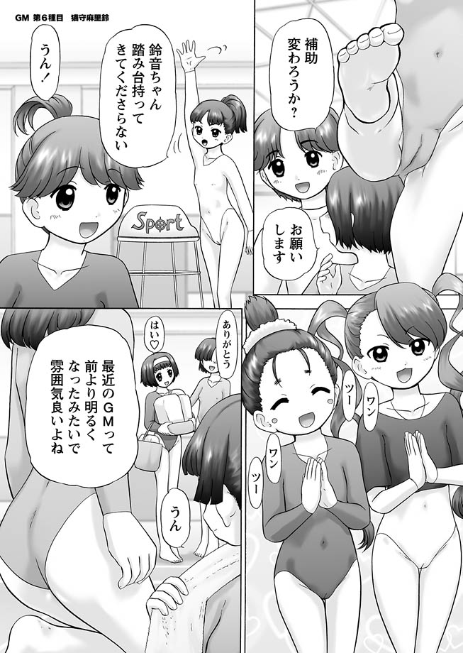 [アンソロジー] 華陵絶対領域 2013年1月号 [DL版]