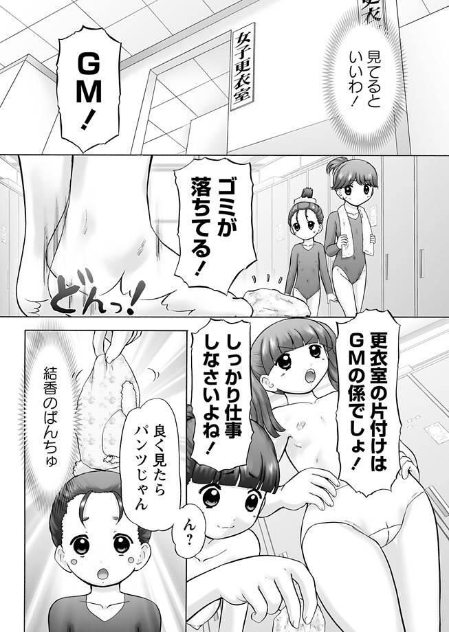 [アンソロジー] 華陵絶対領域 2013年1月号 [DL版]