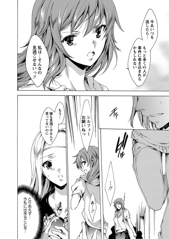 [アンソロジー] 華陵絶対領域 2013年1月号 [DL版]