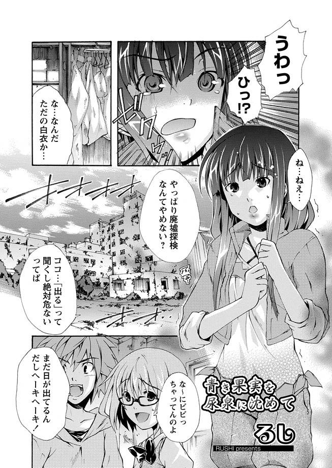[アンソロジー] 華陵絶対領域 2013年1月号 [DL版]