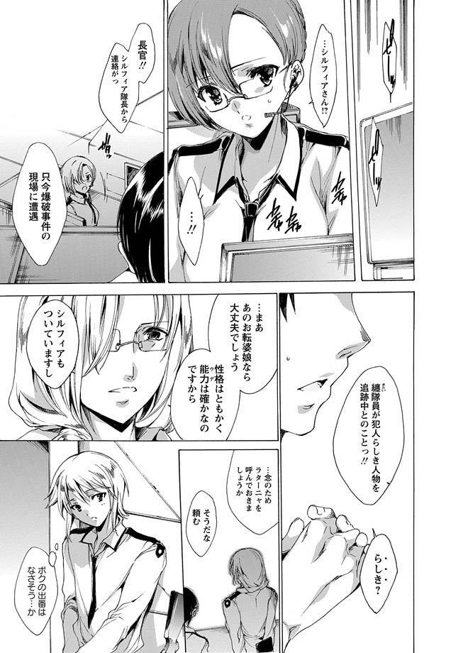 [アンソロジー] 華陵絶対領域 2013年1月号 [DL版]
