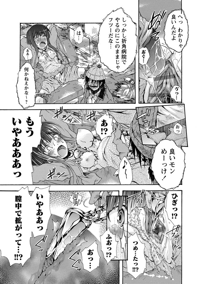[アンソロジー] 華陵絶対領域 2013年1月号 [DL版]