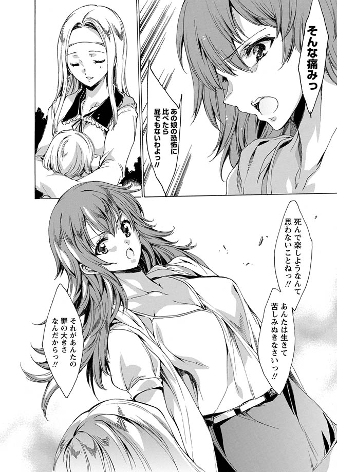[アンソロジー] 華陵絶対領域 2013年1月号 [DL版]