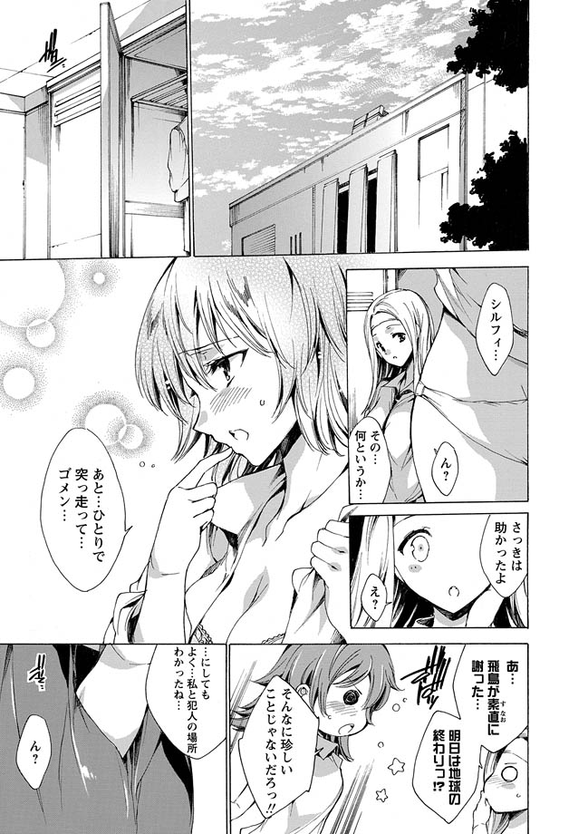 [アンソロジー] 華陵絶対領域 2013年1月号 [DL版]