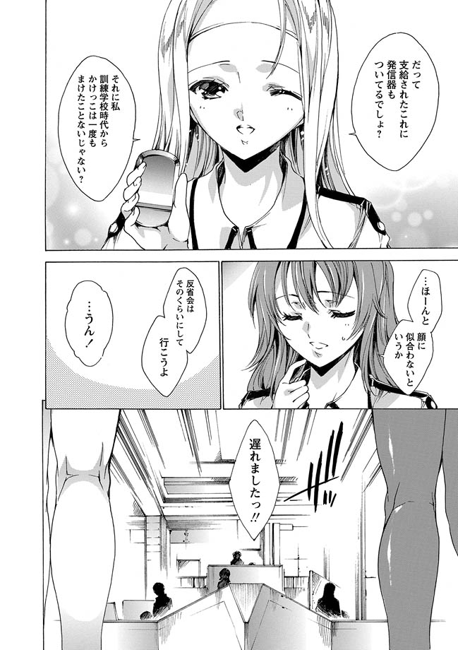 [アンソロジー] 華陵絶対領域 2013年1月号 [DL版]