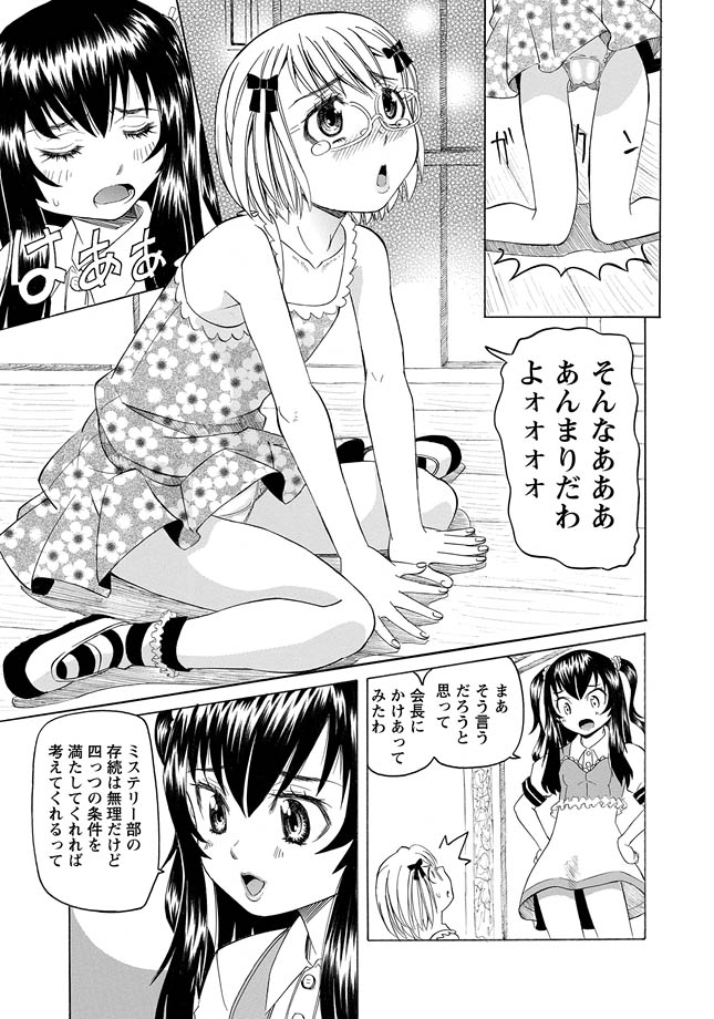 [アンソロジー] 華陵絶対領域 2013年1月号 [DL版]