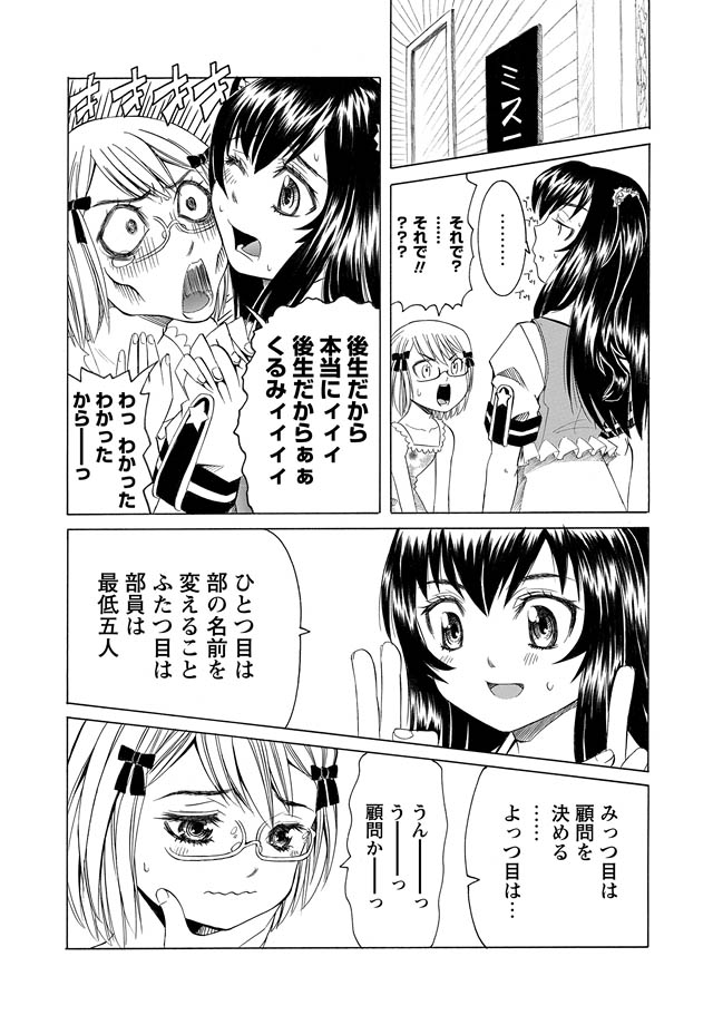[アンソロジー] 華陵絶対領域 2013年1月号 [DL版]