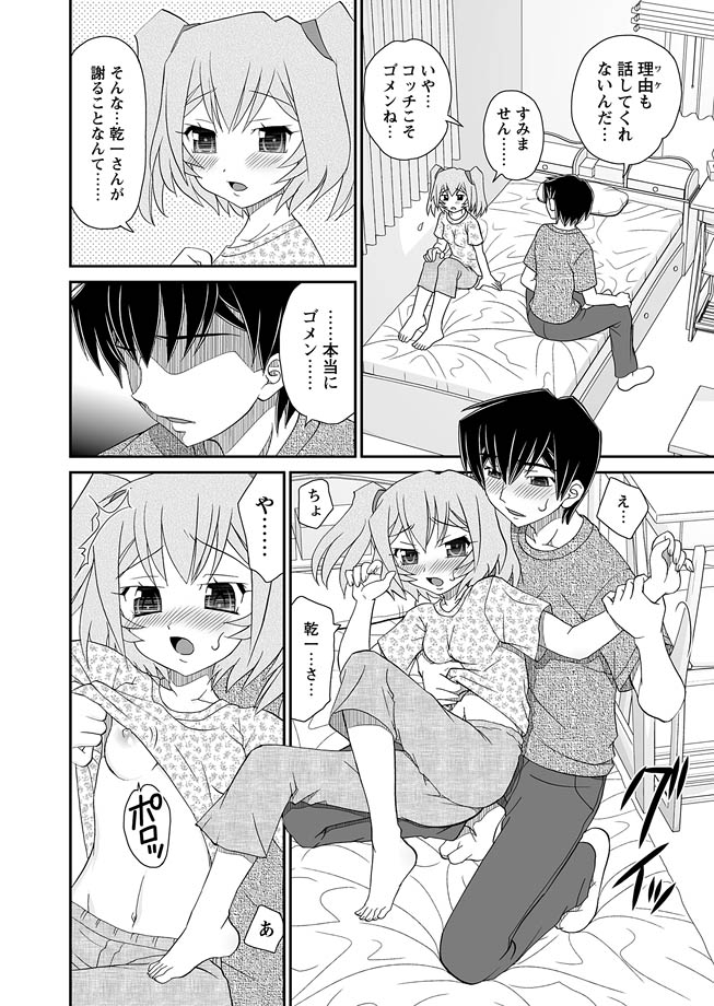[アンソロジー] 華陵絶対領域 2013年1月号 [DL版]