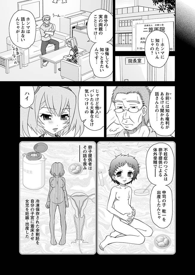 [アンソロジー] 華陵絶対領域 2013年1月号 [DL版]