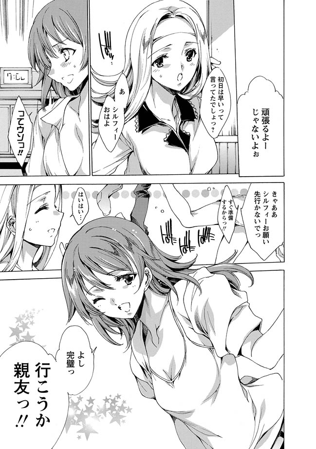 [アンソロジー] 華陵絶対領域 2013年1月号 [DL版]