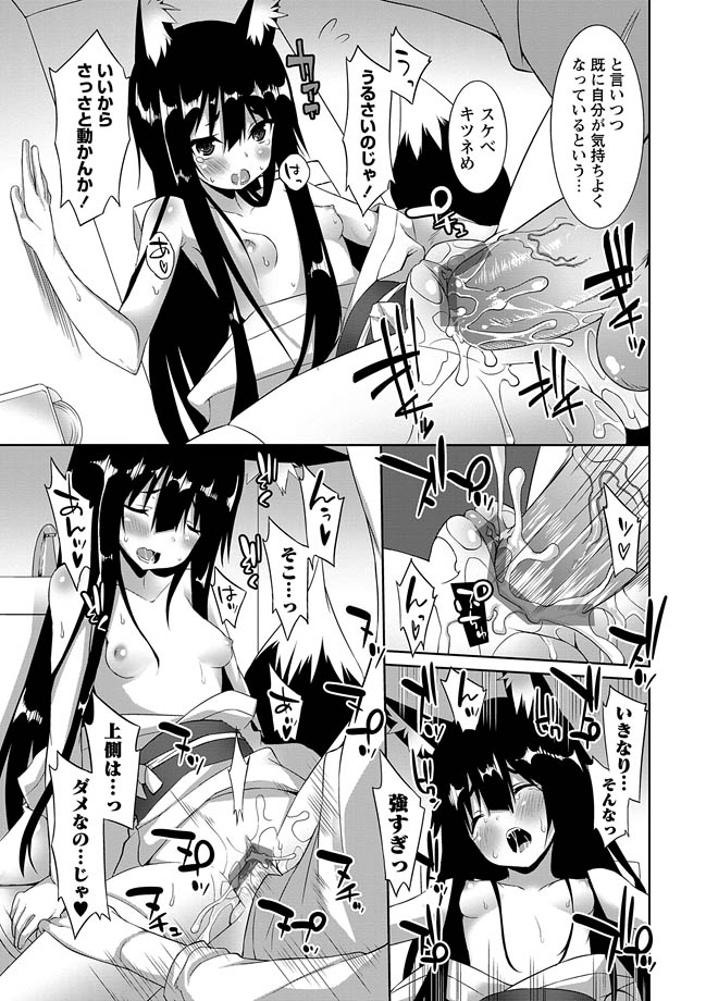 [アンソロジー] 華陵絶対領域 2013年1月号 [DL版]