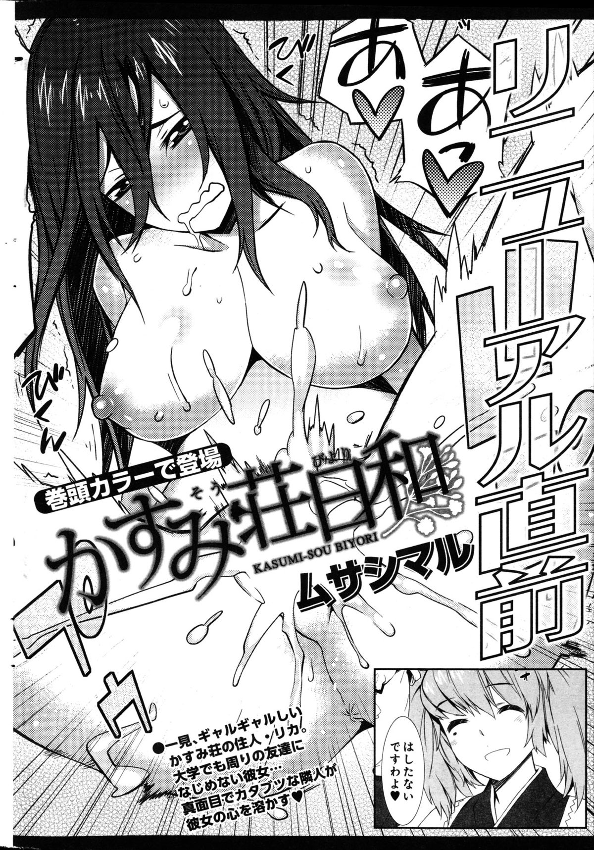 ヤングコミック 2013年2月号