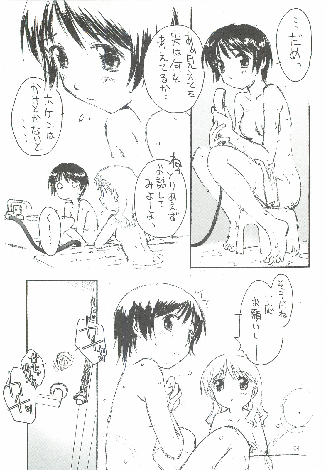 (こみトレ19) [ジ○トピア (やまと将臣)] SexLAVE CASE.3