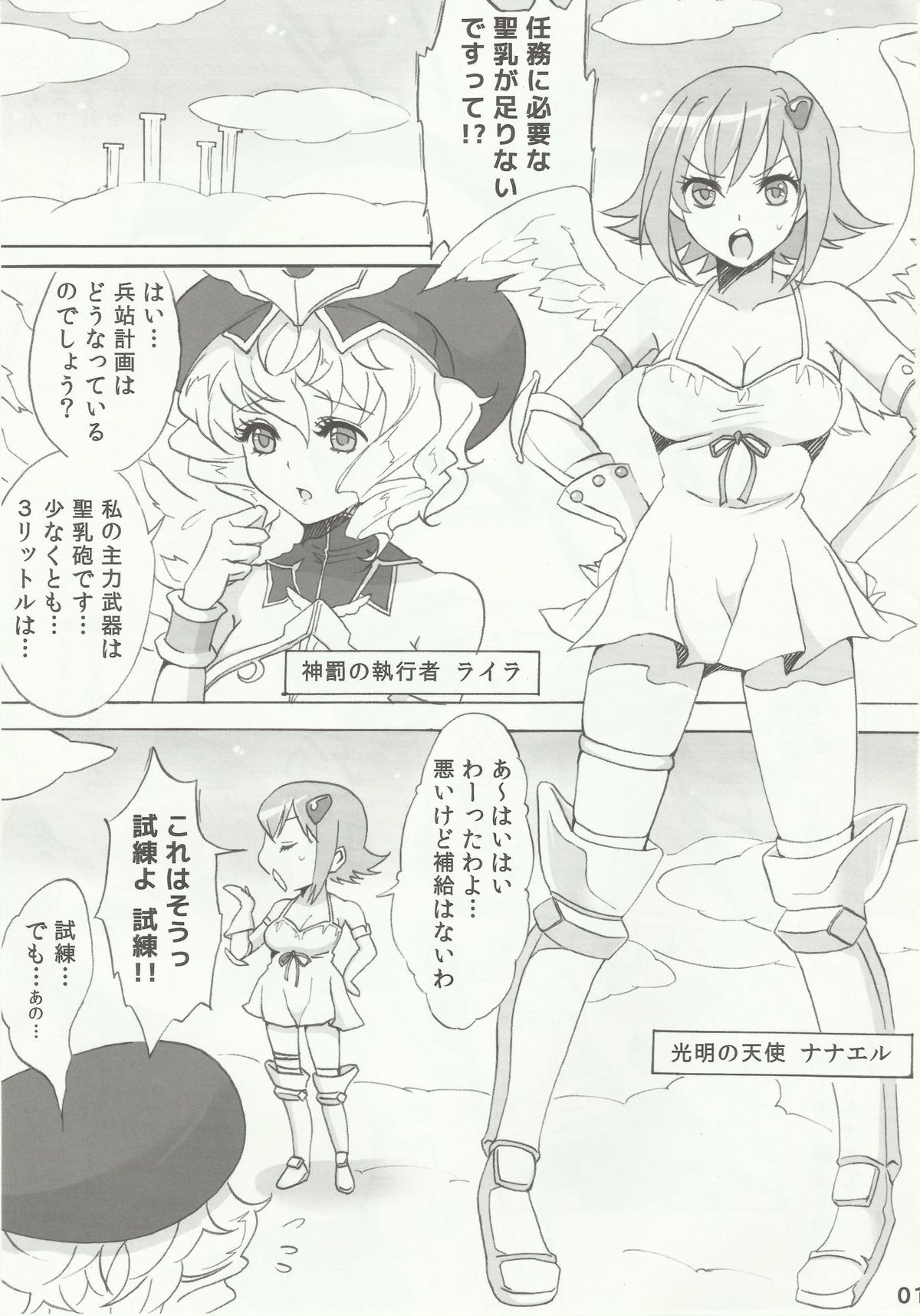 (ふたけっと8) [ふるるきゅぷり (北原エイジ)] ちんずりっくえんじぇう (クイーンズブレイド リベリオン)