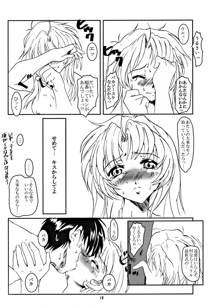 (C62) [フェティッシュ チルドレン (あっぷるーと)] Full Metal Panic! - はじまりのささやき - 「Bittersweet whisper」 (フルメタル・パニック！)