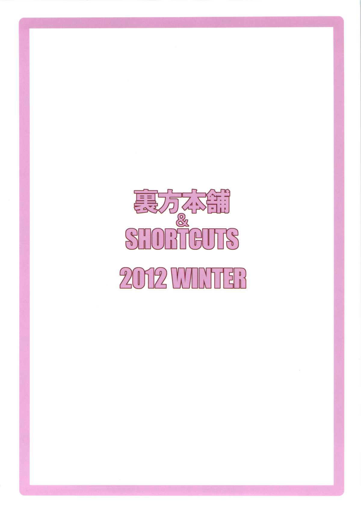 (C83) [裏方本舗 (SINK)] ウラバンビvol.46 牝母(MESS-MOTHER) ～異常性欲に抗えない淫母～ (スマイルプリキュア!)