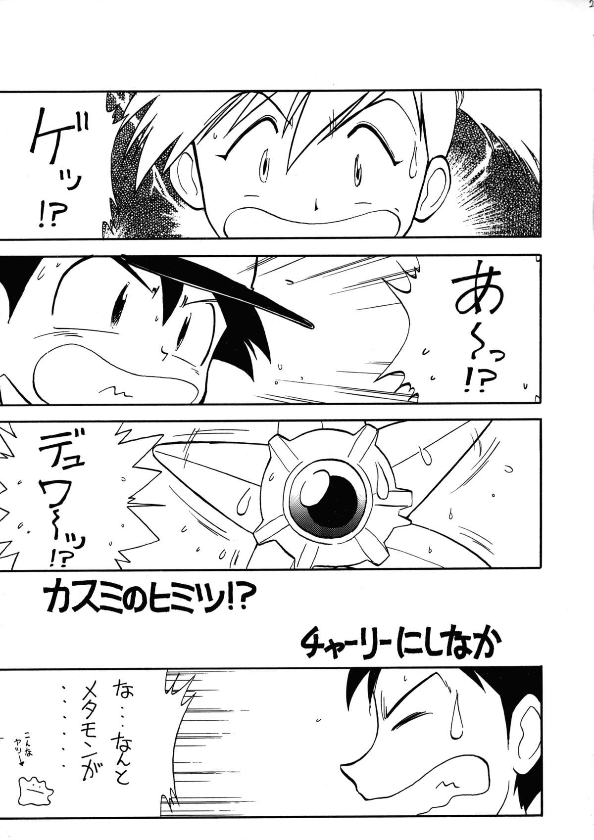 (C53) [1組 (よろず)] でJaう゛卯の巻 (ポケモン)