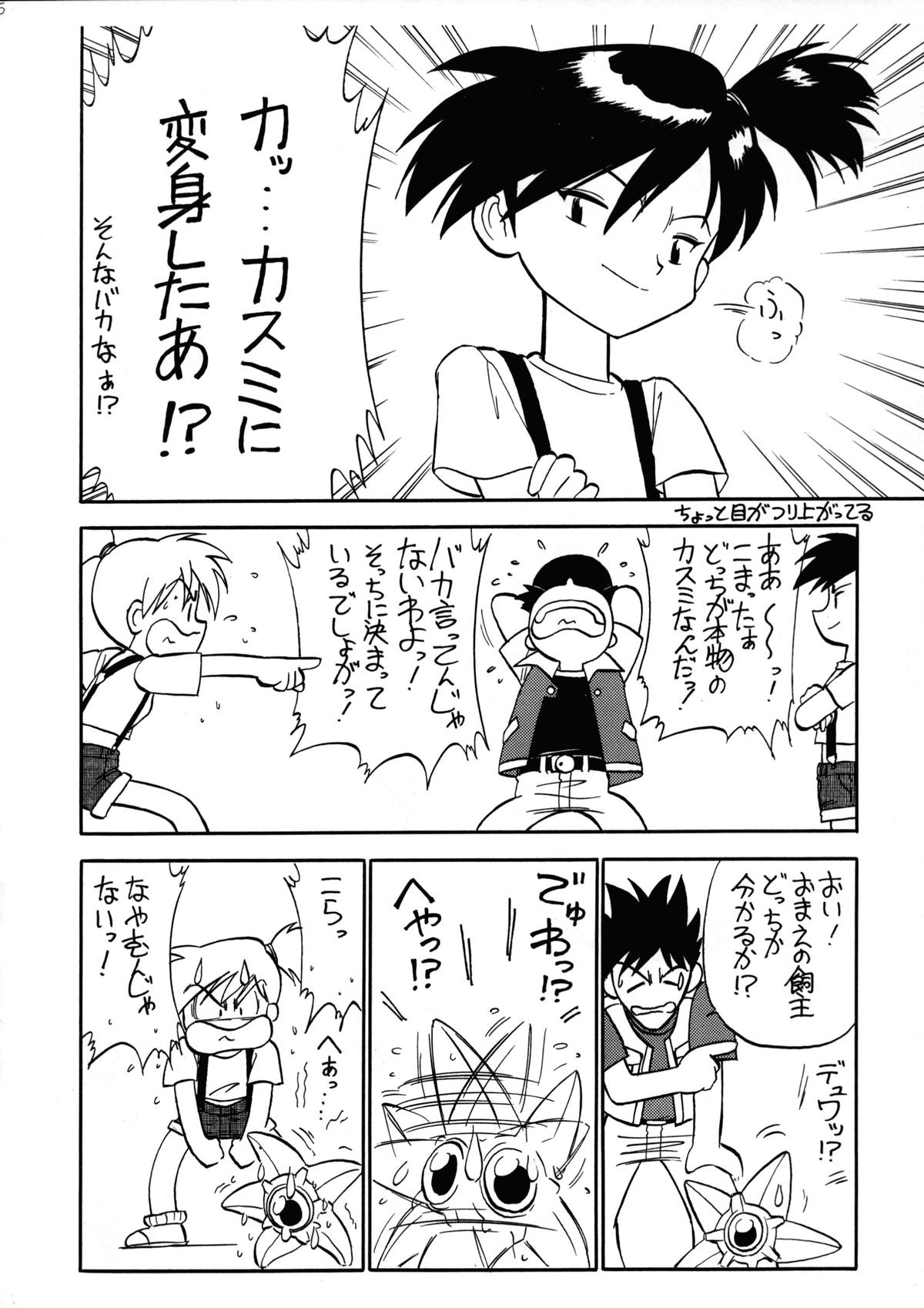 (C53) [1組 (よろず)] でJaう゛卯の巻 (ポケモン)