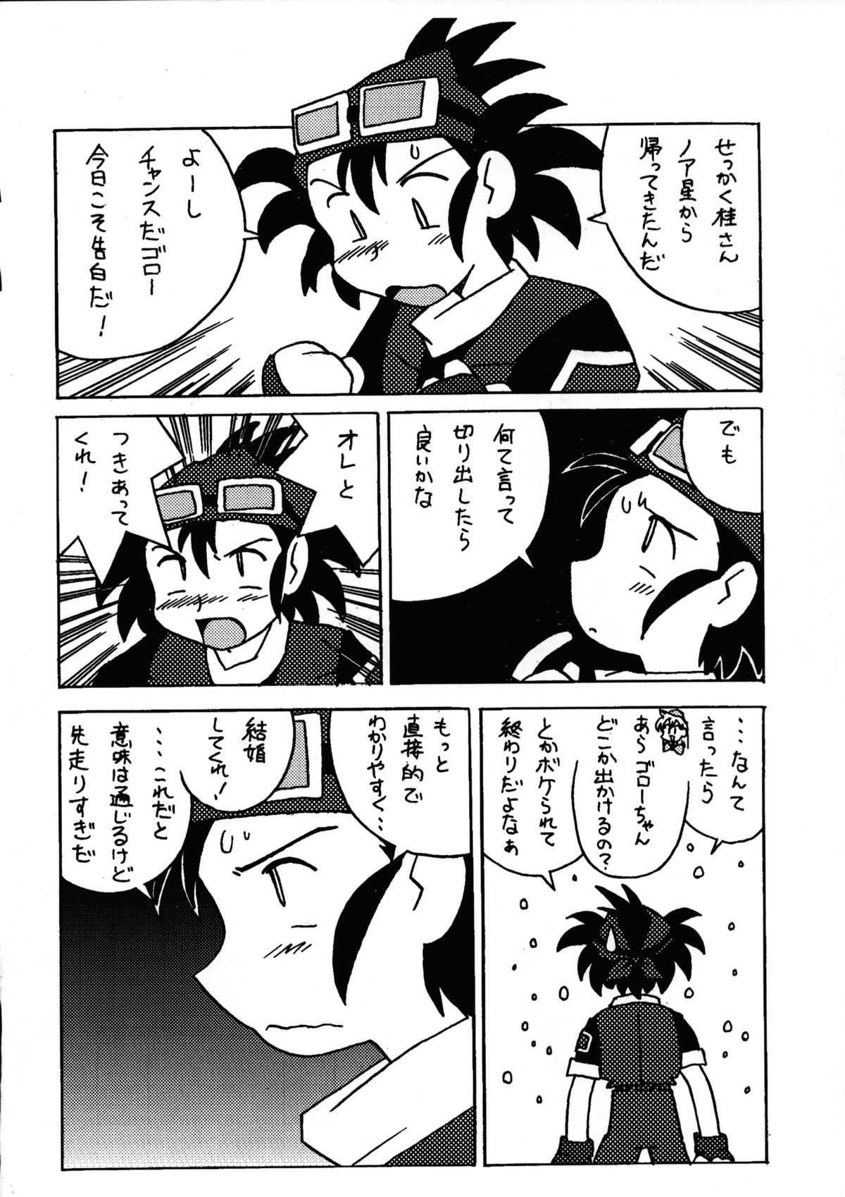 (C53) [1組 (よろず)] でJaう゛卯の巻 (ポケモン)