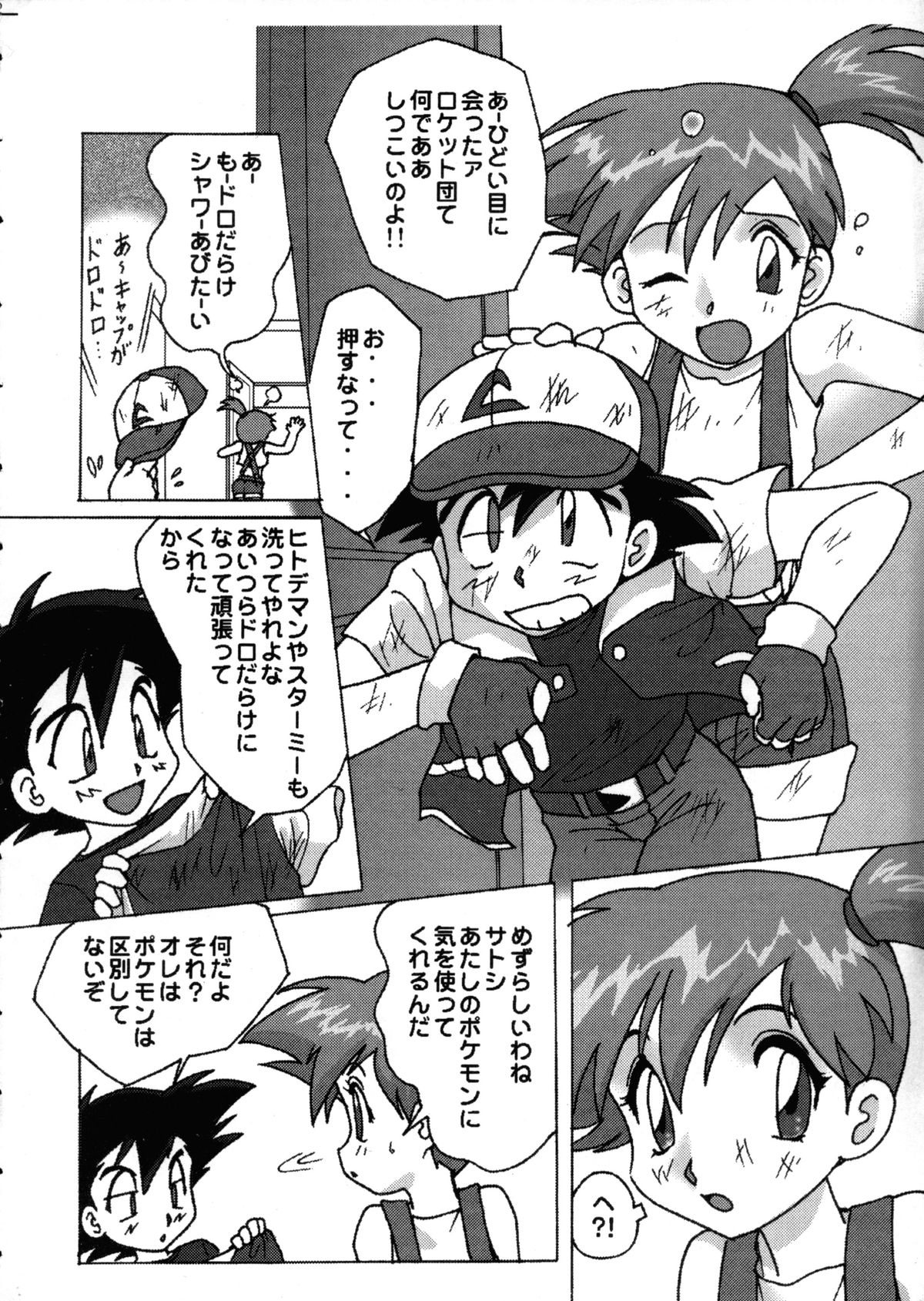 (C53) [1組 (よろず)] でJaう゛卯の巻 (ポケモン)