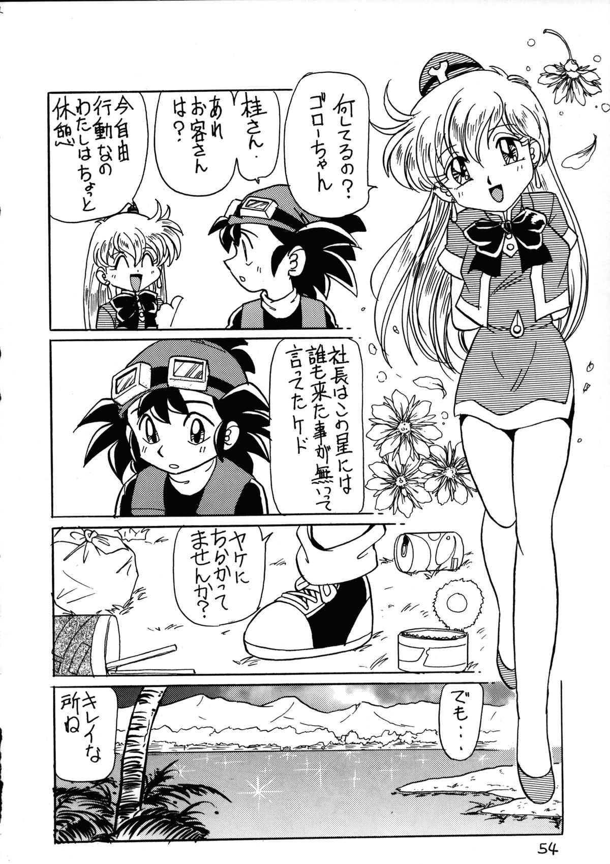 (C53) [1組 (よろず)] でJaう゛卯の巻 (ポケモン)