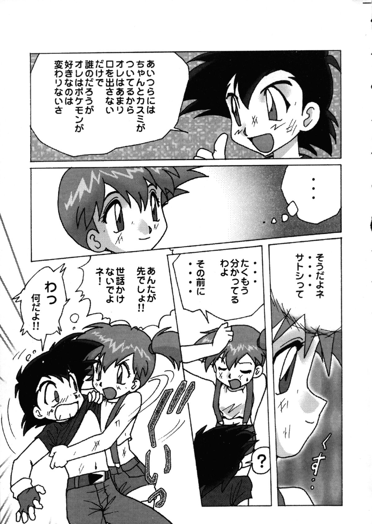 (C53) [1組 (よろず)] でJaう゛卯の巻 (ポケモン)