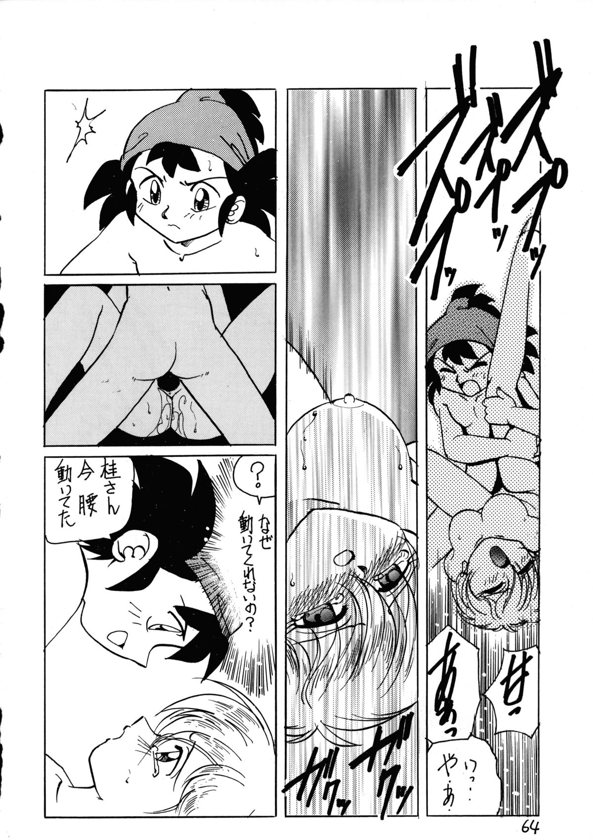 (C53) [1組 (よろず)] でJaう゛卯の巻 (ポケモン)