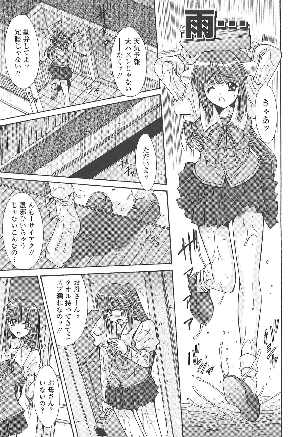 [悠宇樹] ナカでださせてあ･げ･るッ