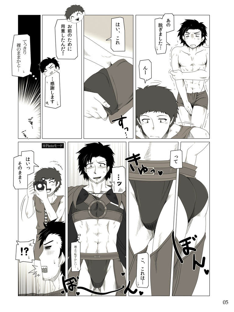私の覚者様がこんなに変態なわけがない。