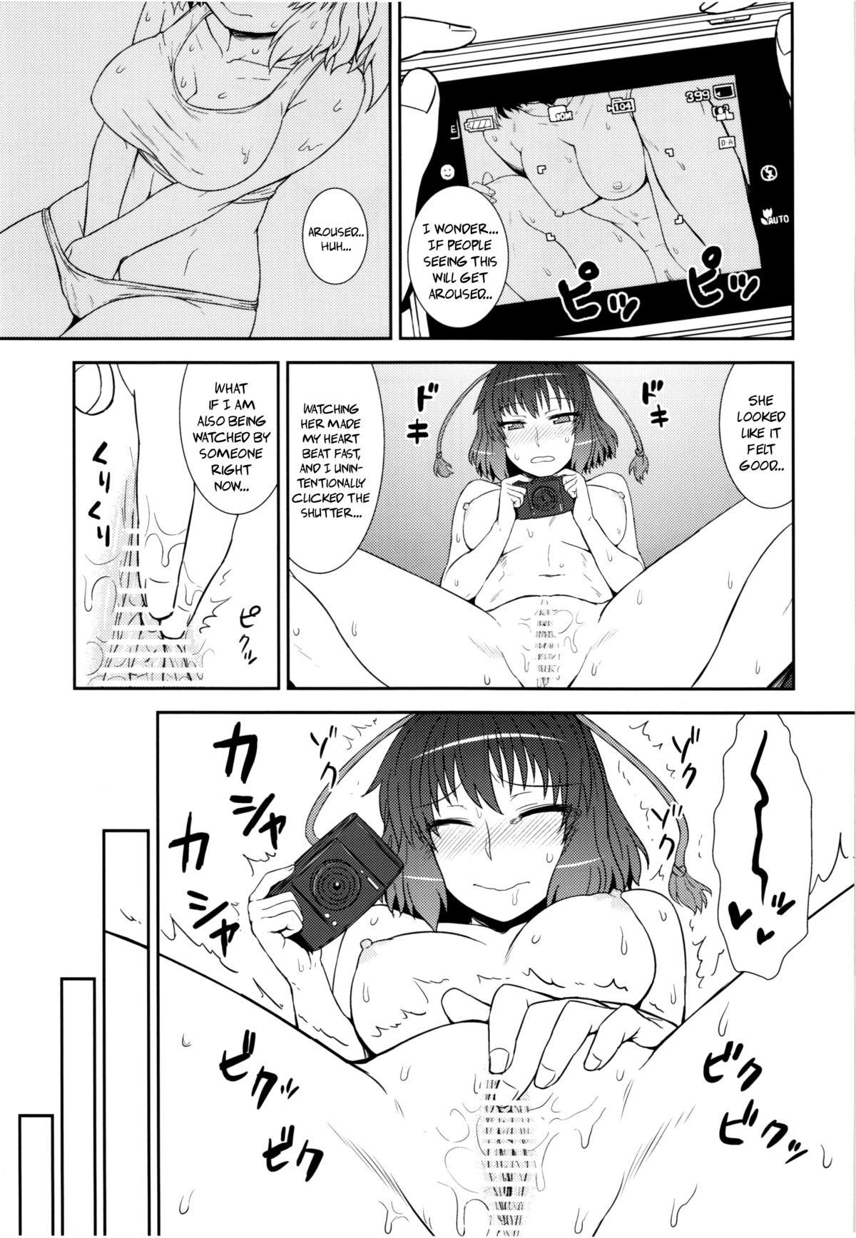 (C80) [110GROOVE (イトウゆーじ)] 自画撮り☆射命丸 (東方Project) [英訳]