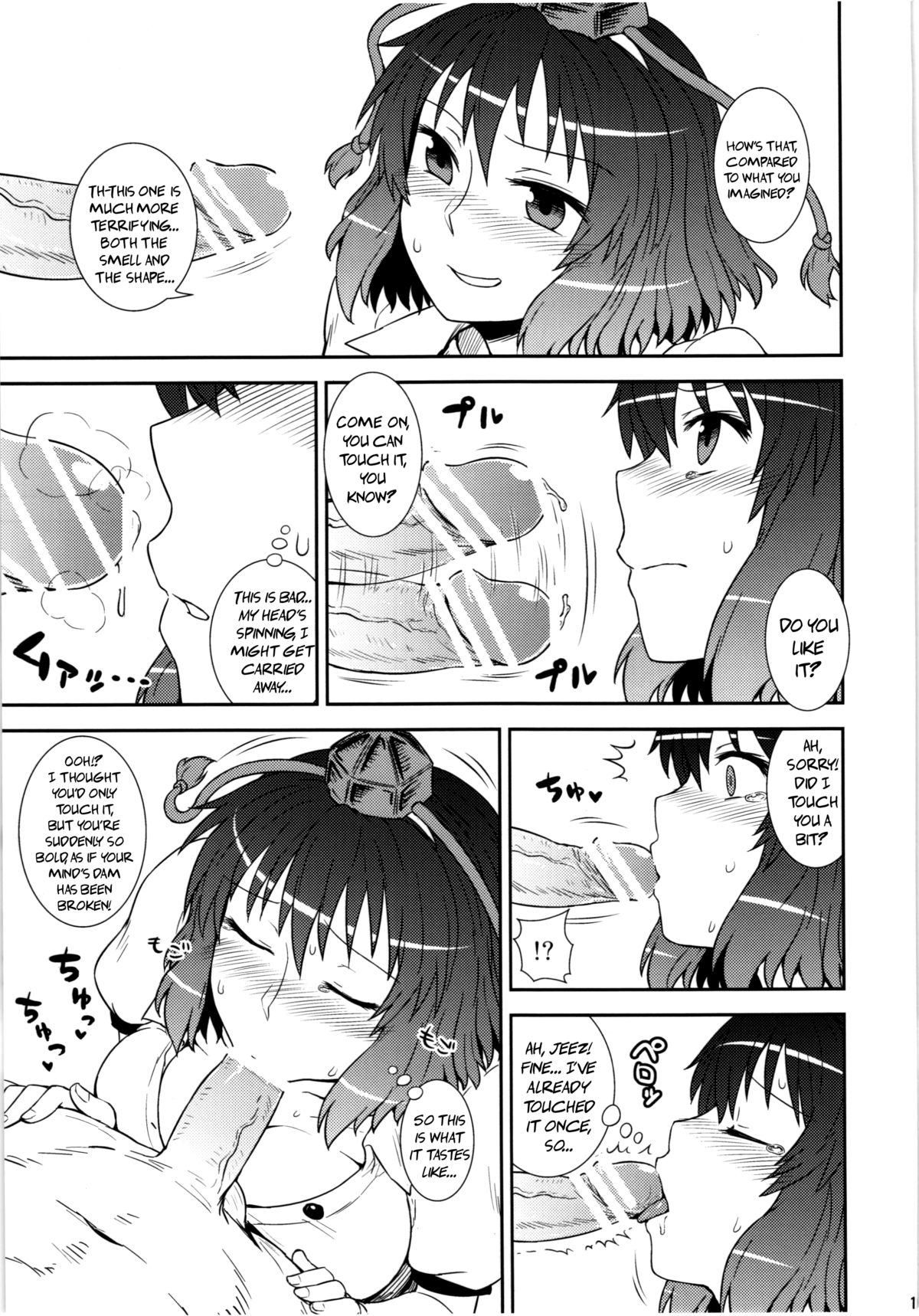 (C80) [110GROOVE (イトウゆーじ)] 自画撮り☆射命丸 (東方Project) [英訳]