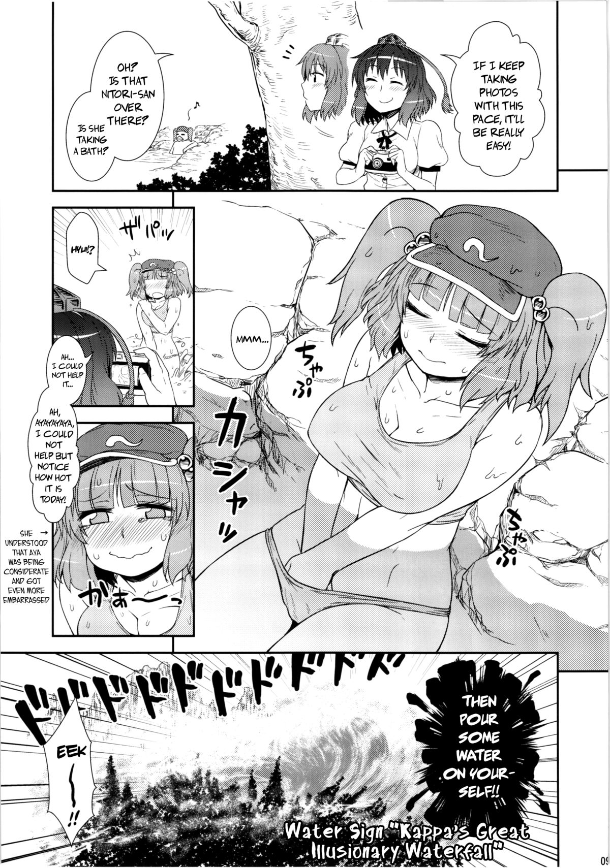 (C80) [110GROOVE (イトウゆーじ)] 自画撮り☆射命丸 (東方Project) [英訳]