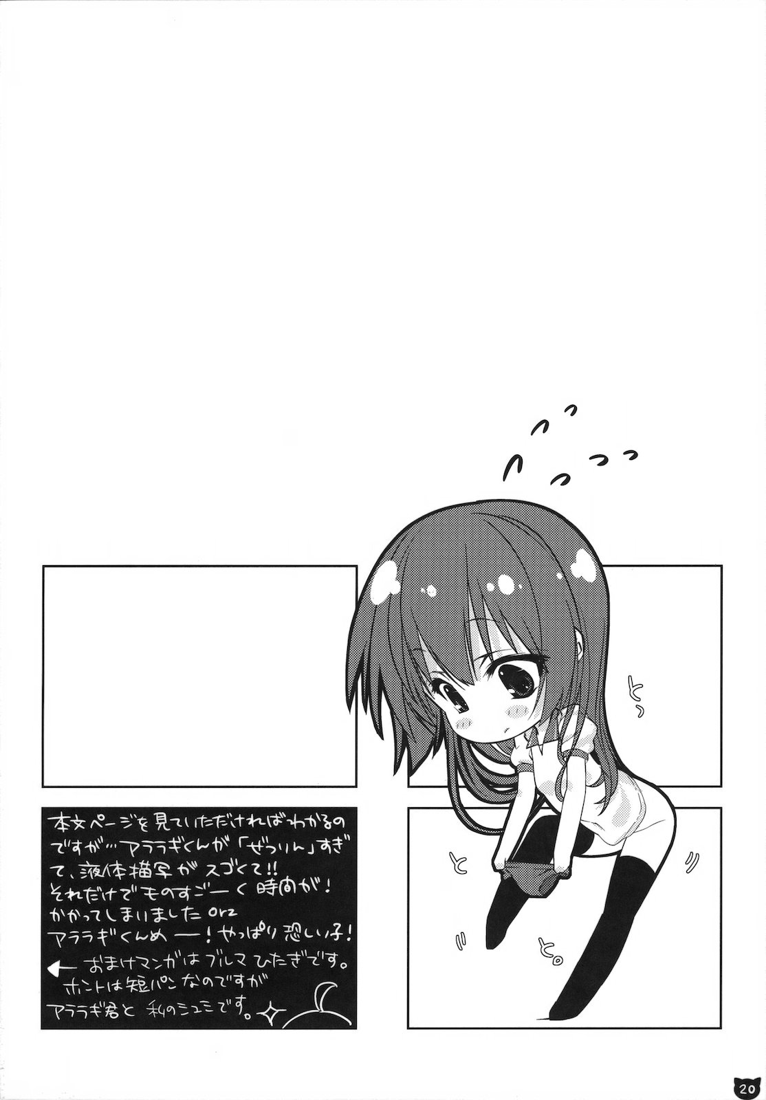 (COMIC1☆4) [生クリームびより (ななせめるち)] けものがたり-1 (化物語) [英訳]