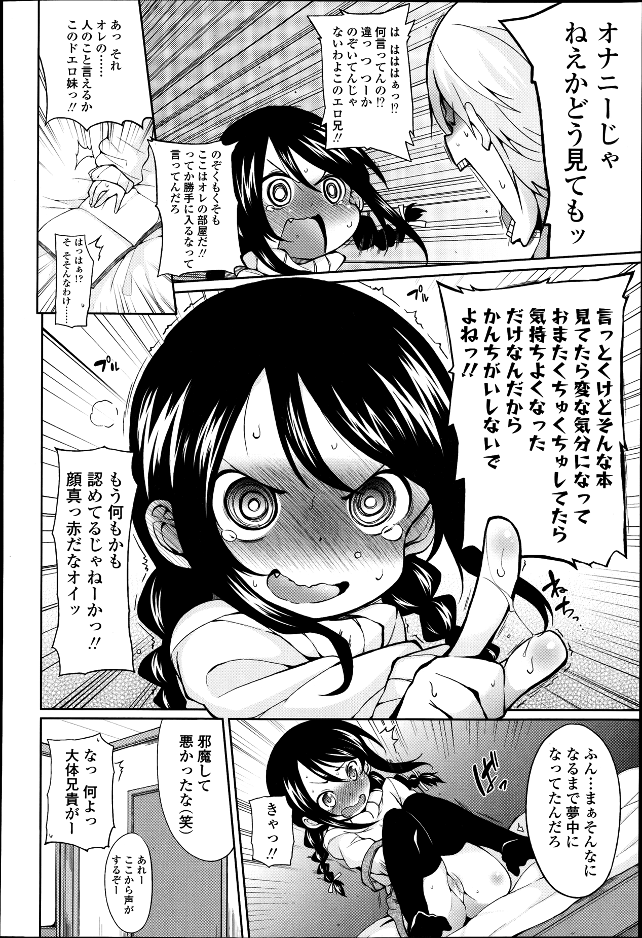 COMIC LO 2013年4月号 Vol.109