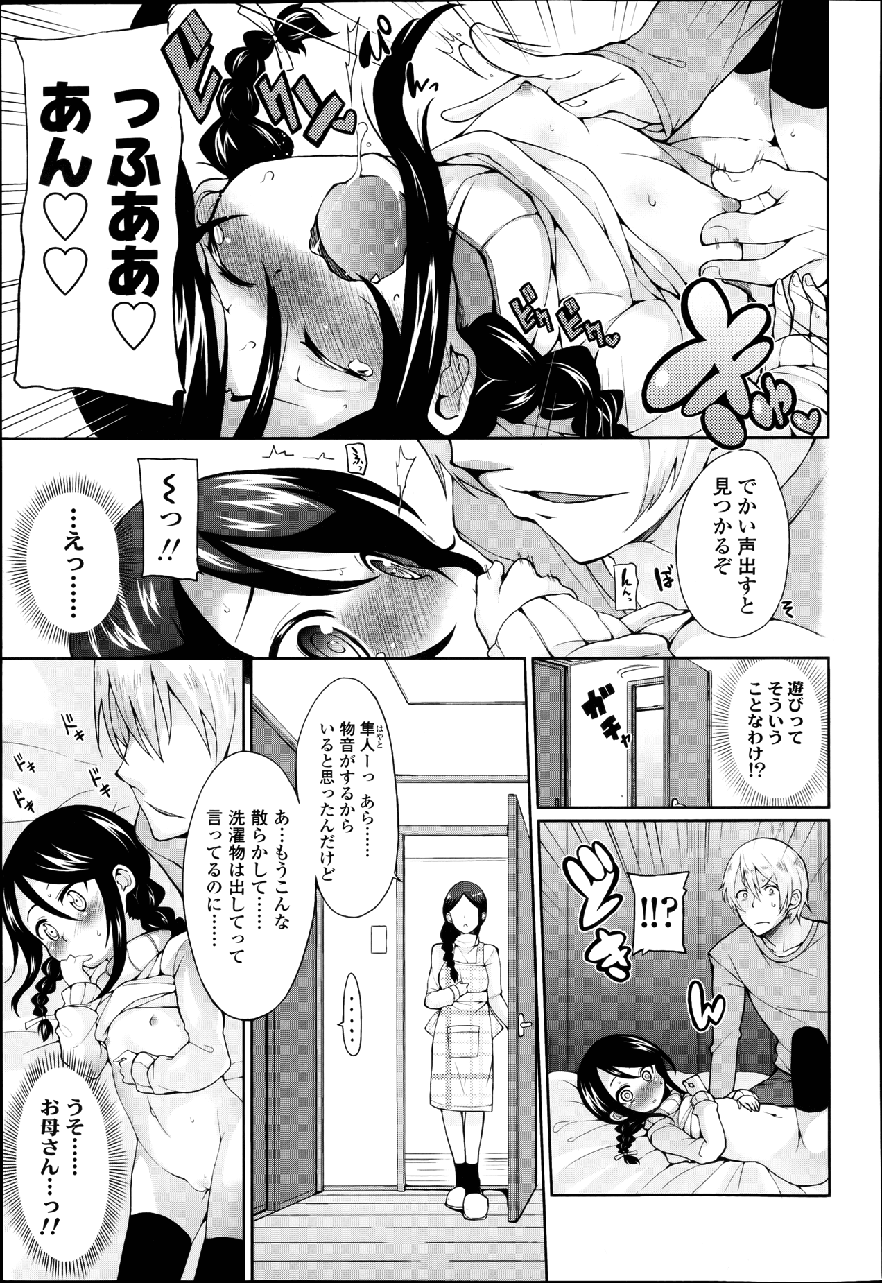 COMIC LO 2013年4月号 Vol.109