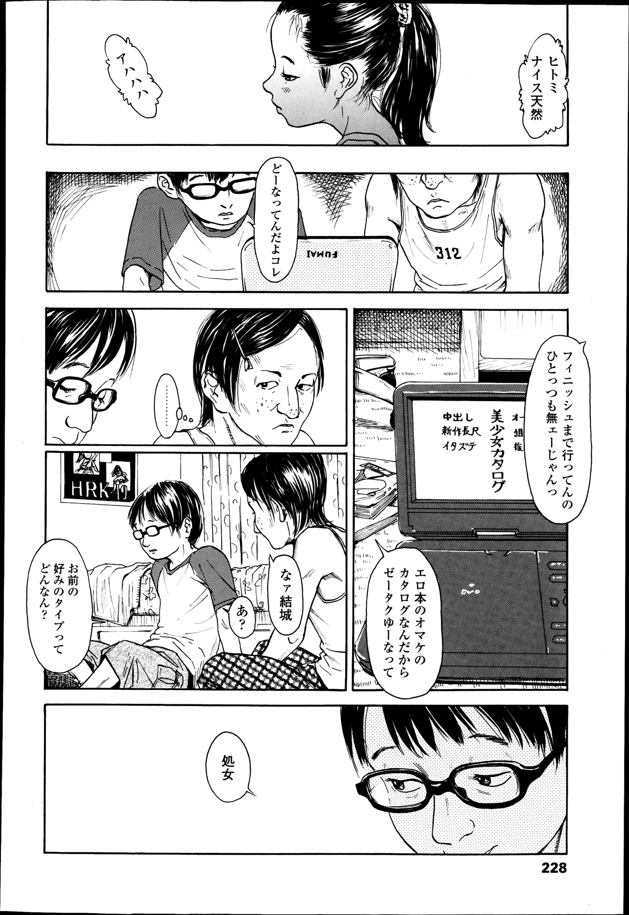 COMIC LO 2013年4月号 Vol.109