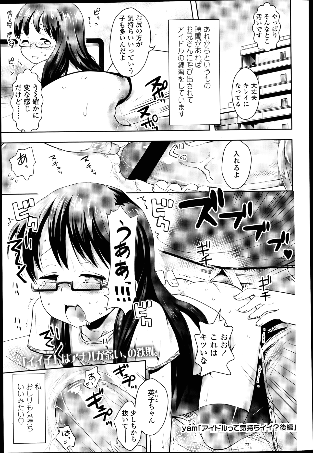 COMIC LO 2013年4月号 Vol.109