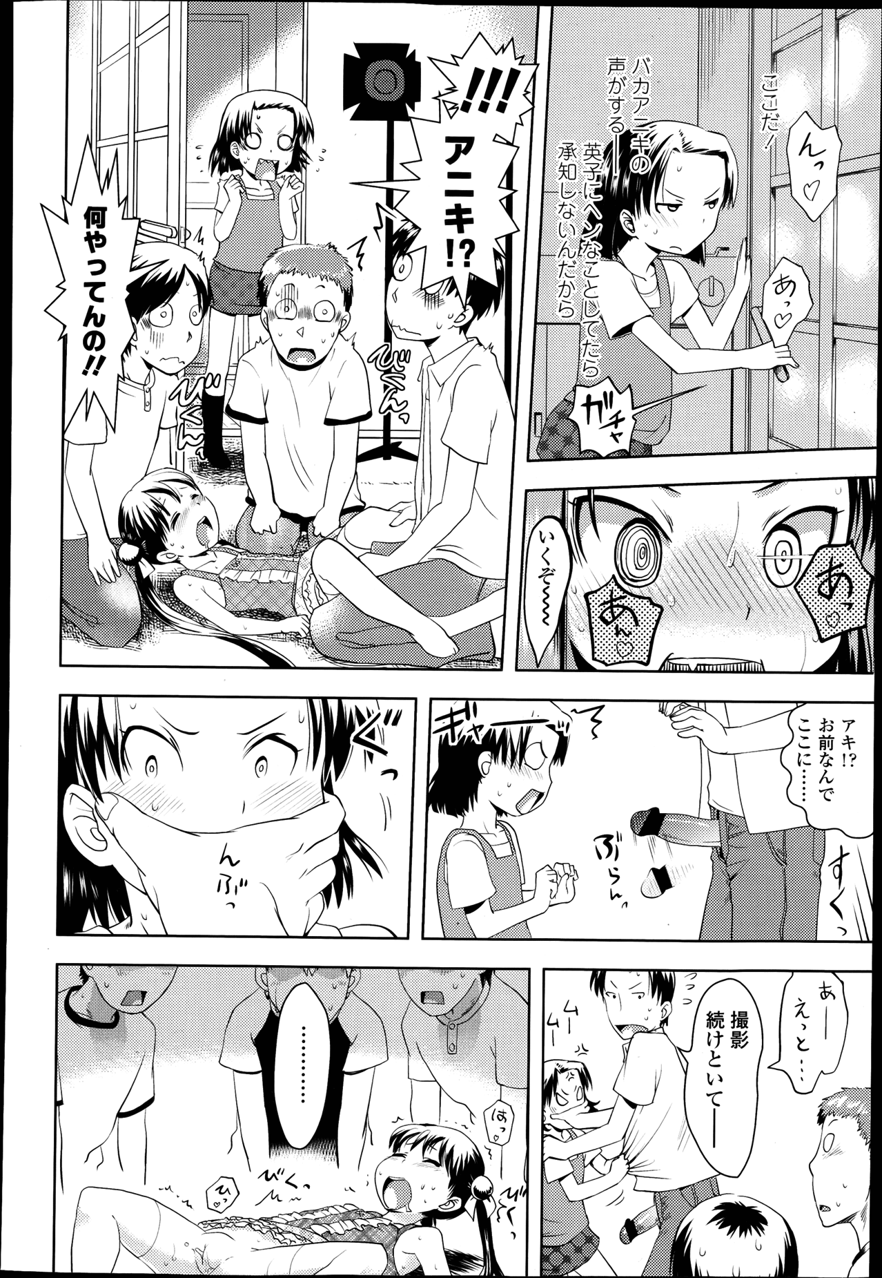 COMIC LO 2013年4月号 Vol.109