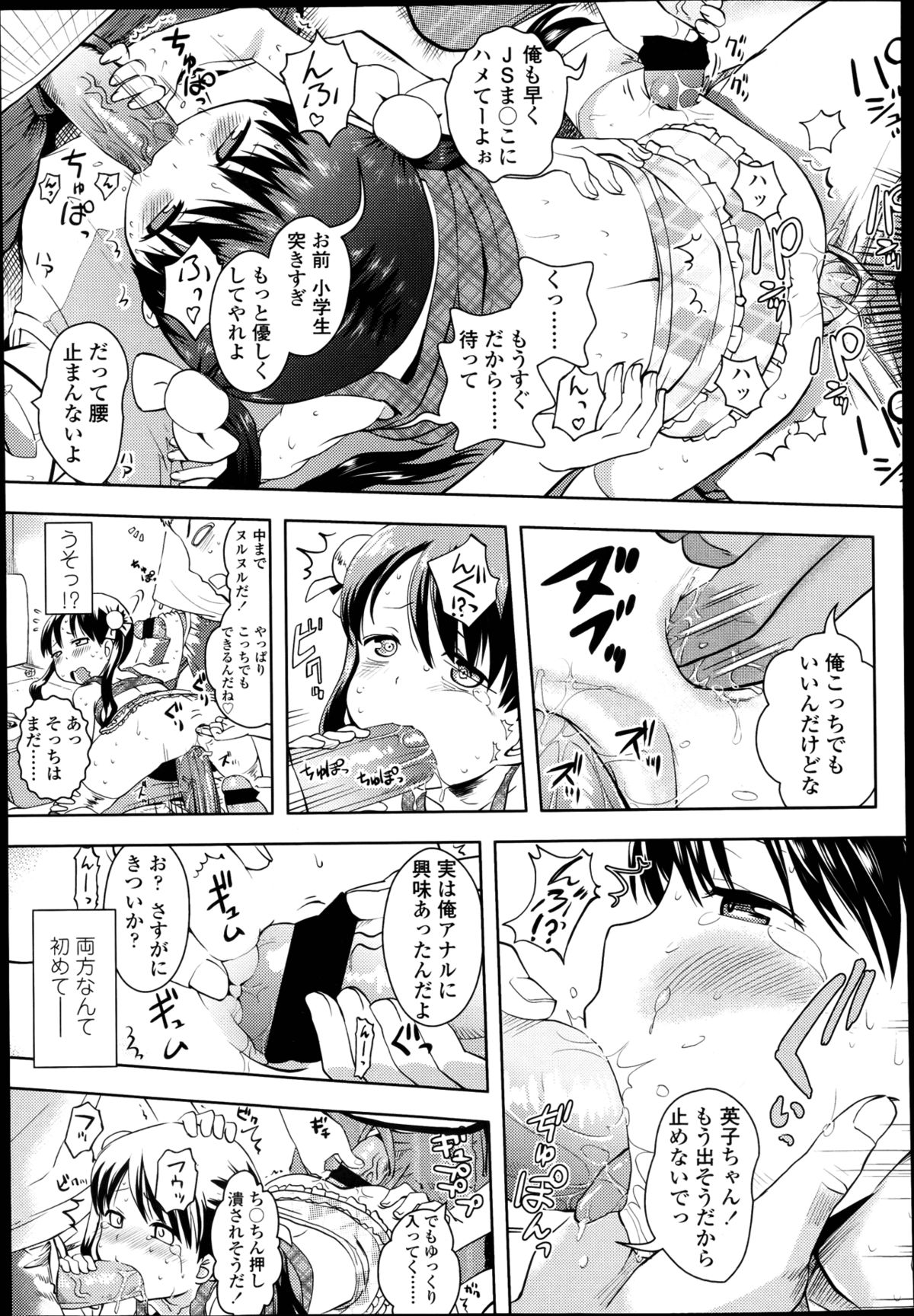 COMIC LO 2013年4月号 Vol.109
