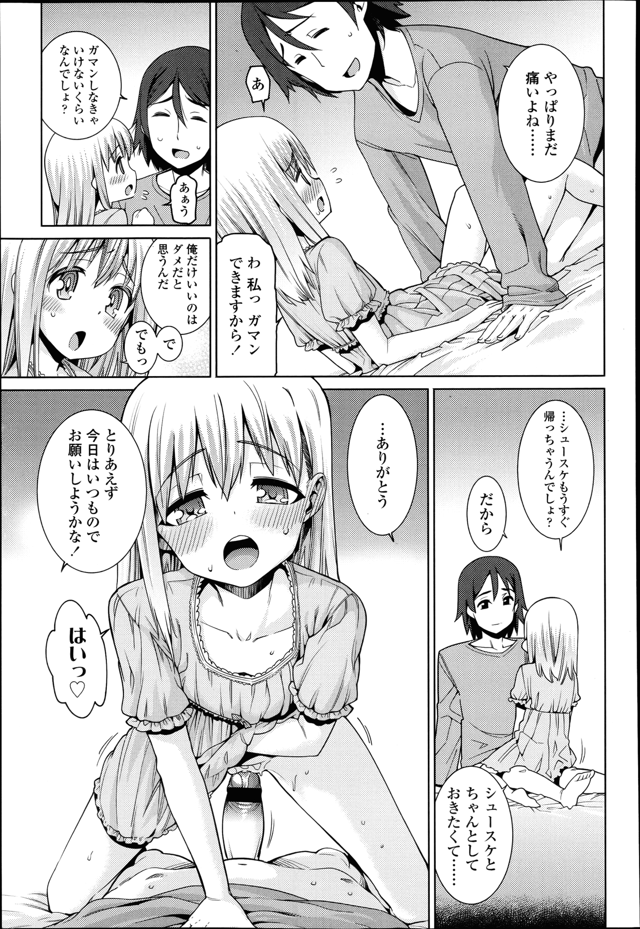 COMIC LO 2013年4月号 Vol.109