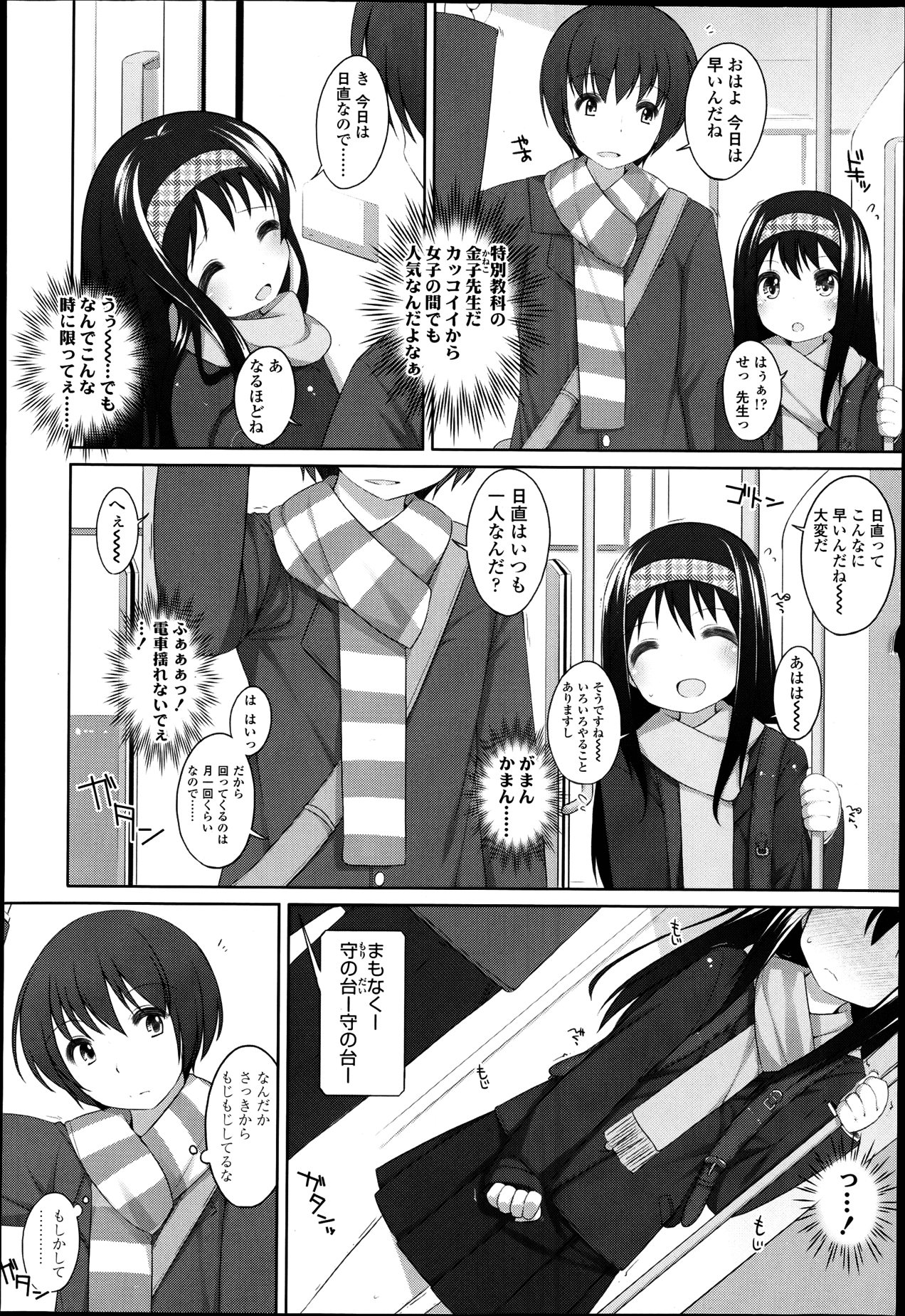 COMIC LO 2013年4月号 Vol.109