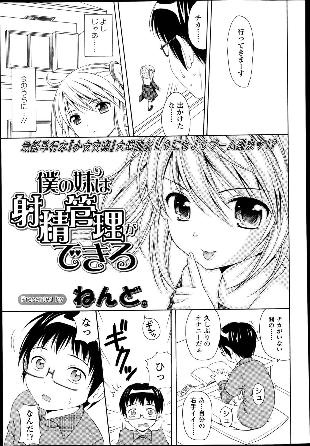 COMIC LO 2013年4月号 Vol.109